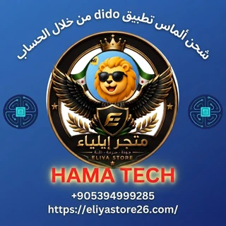 ألماس dido