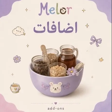 اضـافات 🍧