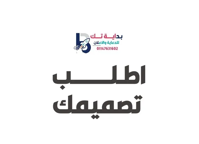 اطلب تصميمك