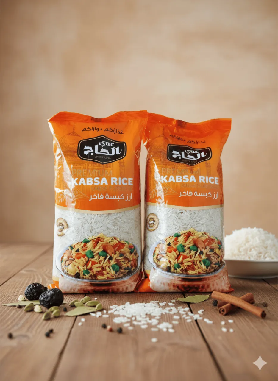 عمي الحاج رز  كبسة 1 kg
