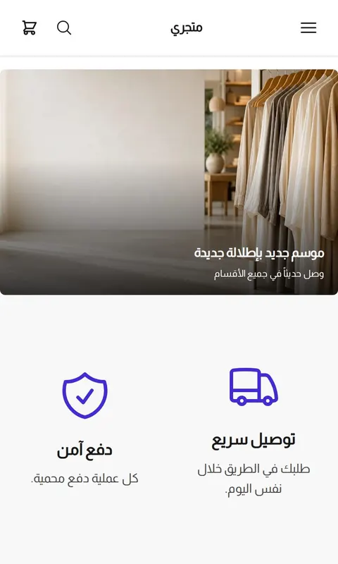قالب عصري - تصميم متجر متنوع