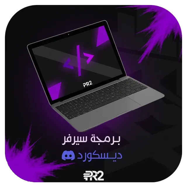 تصميم سيرفر Discord