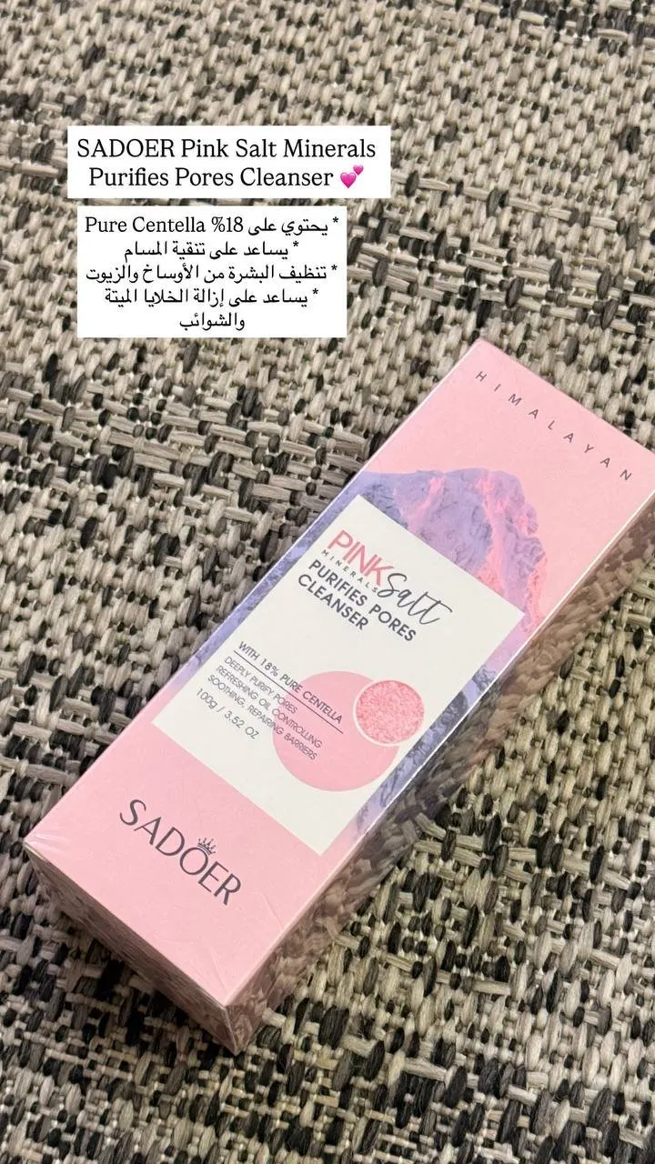 بكج عناية 