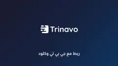ربط مع جي بي تي وكلود
