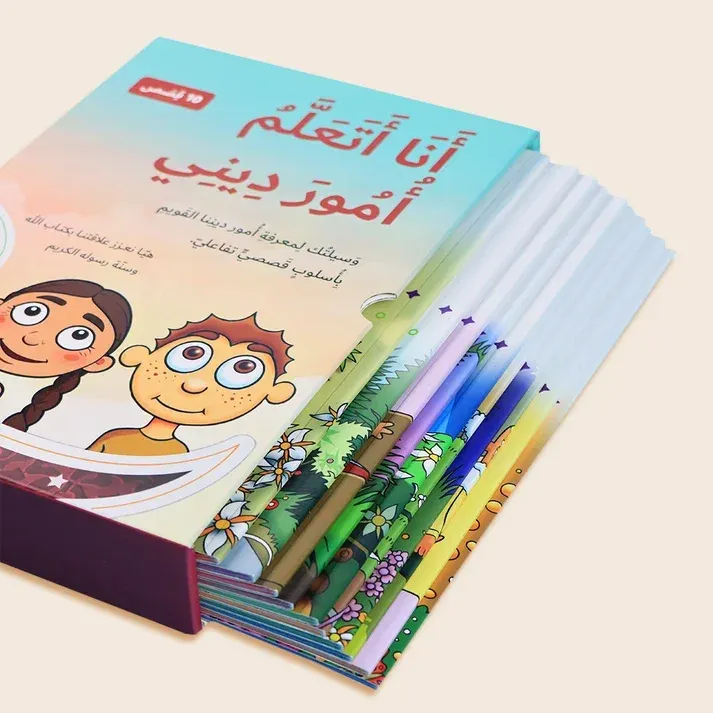 انا اتعلم امور ديني