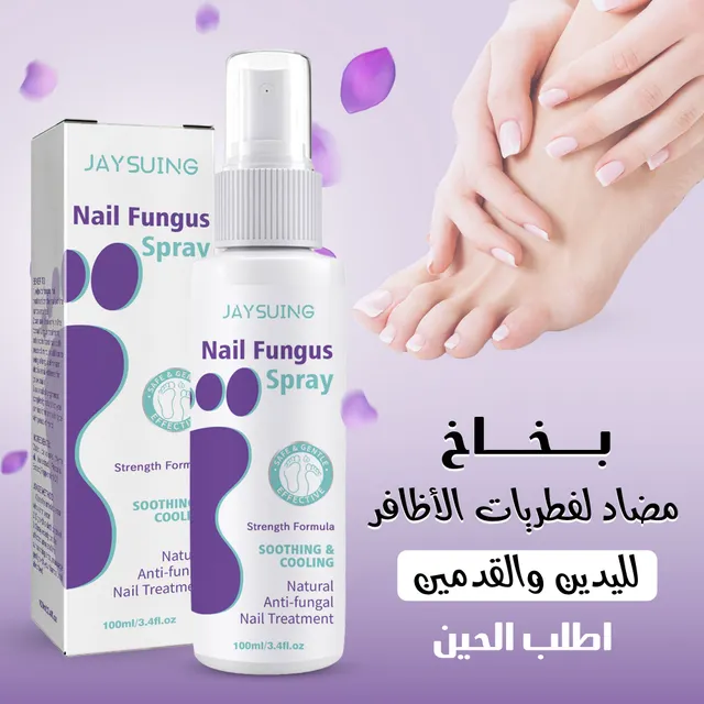 بخاخ مضاد للفطريات