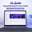 Zid Alternative: Comparing Trinavo and Zid to Pick a Cheaper, Easier-to-Scale Store Platform
