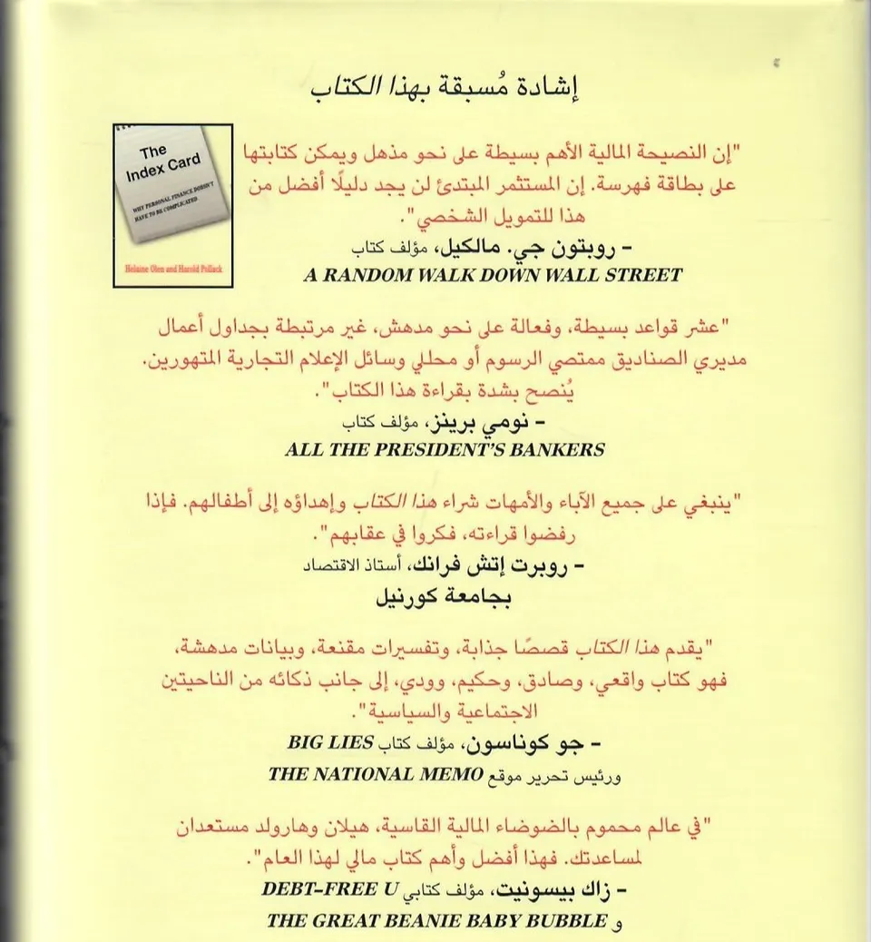 بطاقة الفهرسة