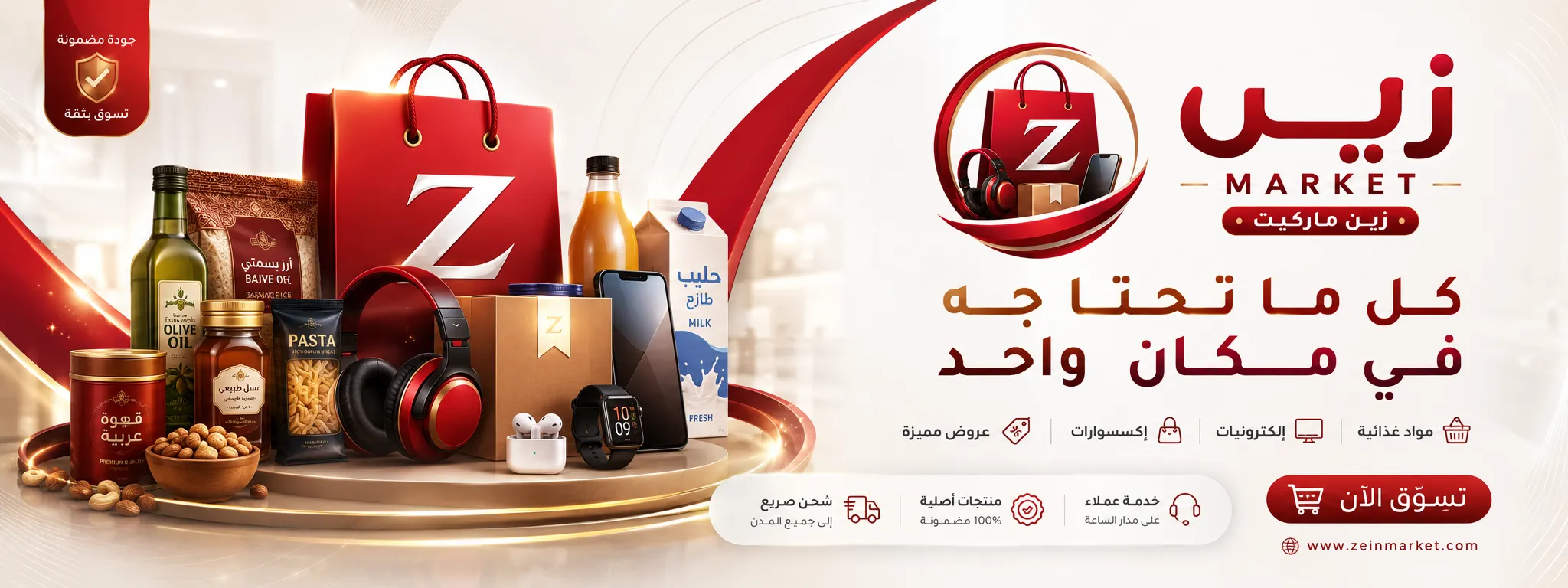 عروض خاصة