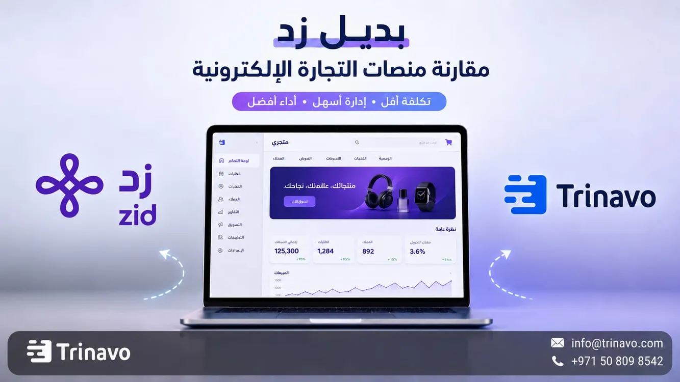 Zid Alternative: Comparing Trinavo and Zid to Pick a Cheaper, Easier-to-Scale Store Platform