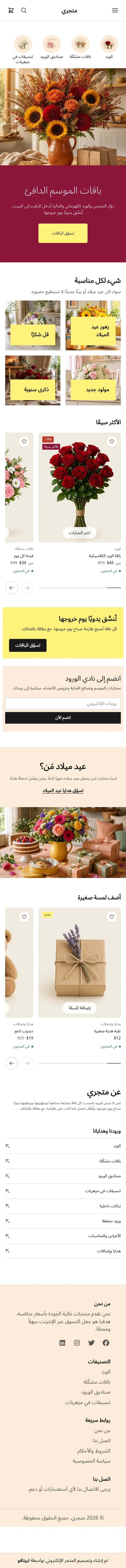 قالب نوّار على الجوال