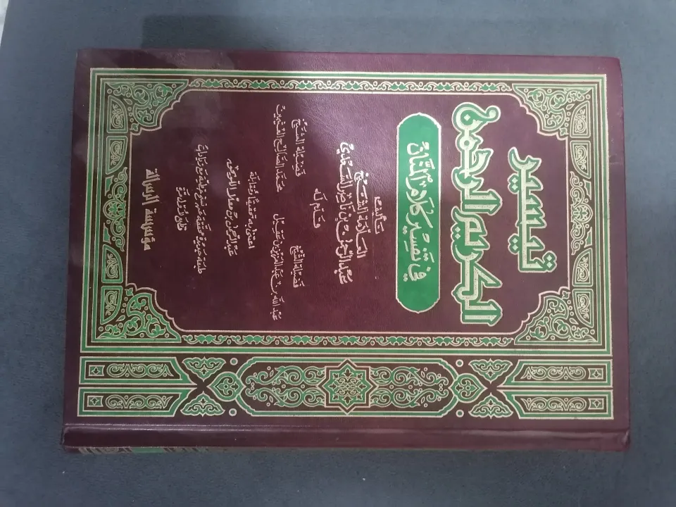 تيسير الكريم الرحمن 