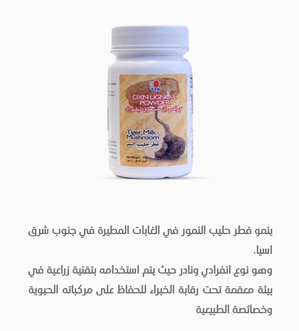 فطر حليب النمور