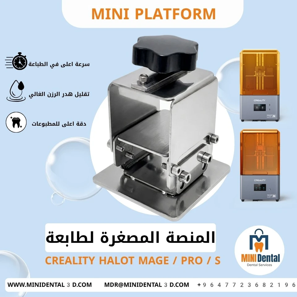 منصة طباعة مصغرة لطابعة CREALITY HALOT-MAGE 8K /PRO/14K S