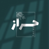 Haraz-حــراز