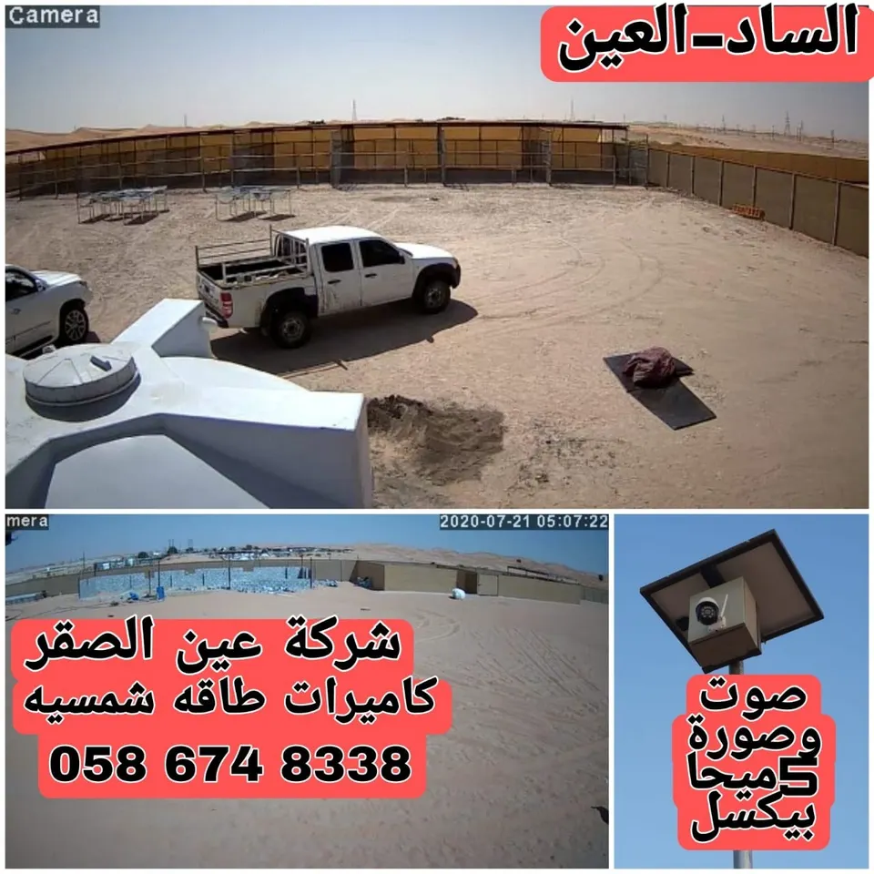 كاميرا camhi 5X مع سيستم طاقه شمسيه مع عامود 5 متر 