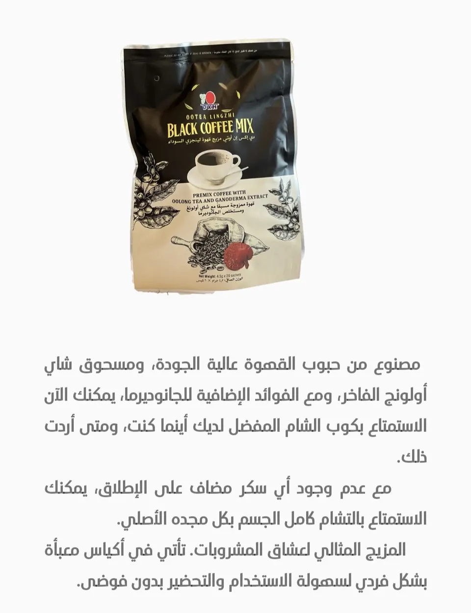 قهوة اوتيا لينجيزي السوداء ميكس 