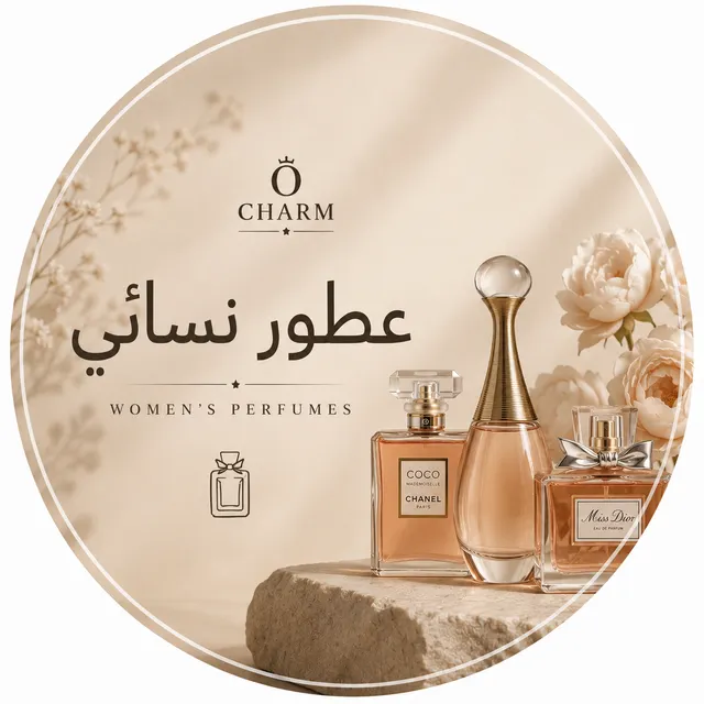 عطور ستاتي