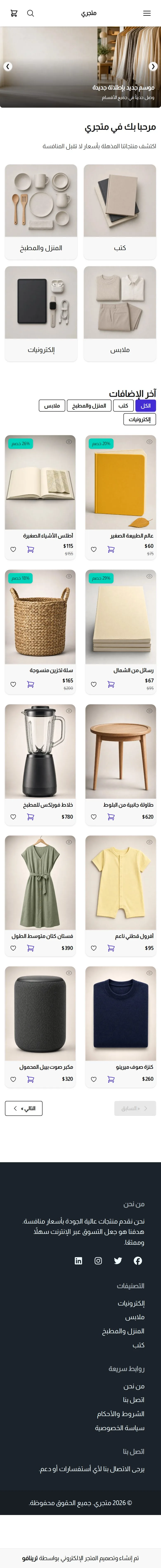 قالب عام على الجوال