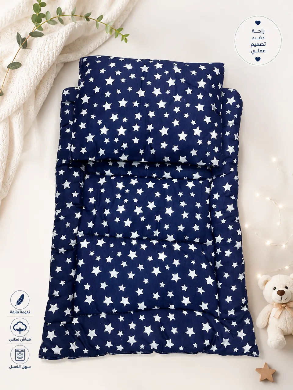 مفرش بيبي نجوم باللون الازرق ⭐️💙