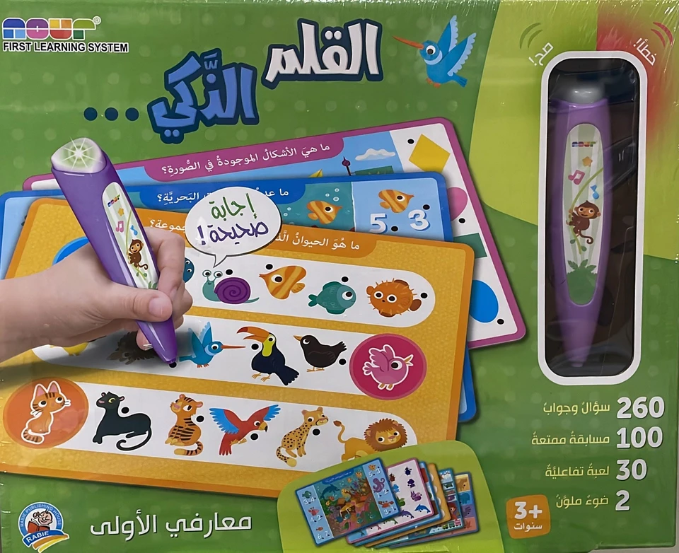 القلم الذكي – معارفي الأولى: 260 سؤالًا ممتعًا، ألعاب ومسابقات