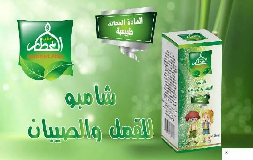 شامبو القمل