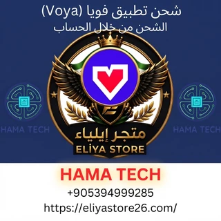 شحن Voya من خلال الحساب
