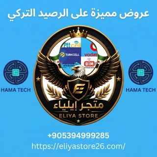 رصيد تركي