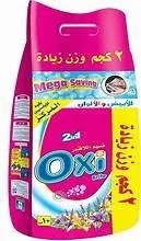 اوكسي 2 كيلو 