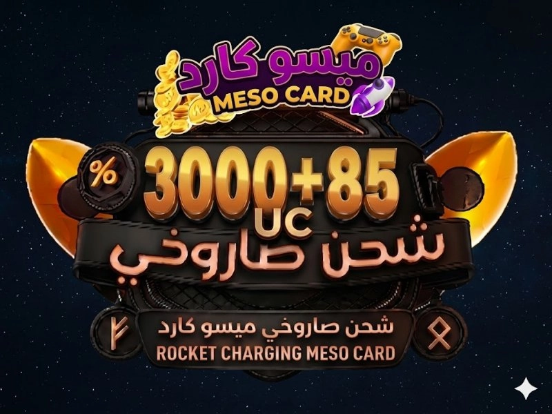 PUPG M ببجي 85+3000 UC