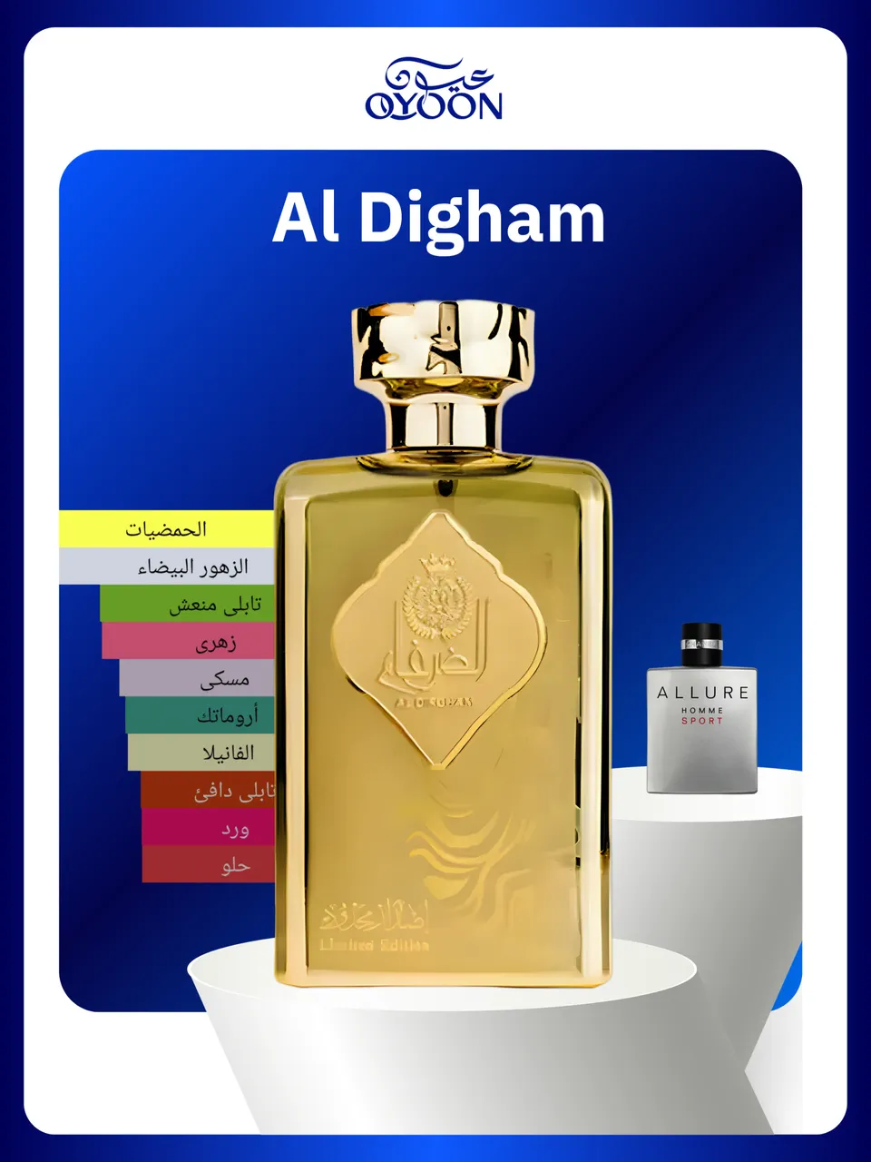 الضرغام