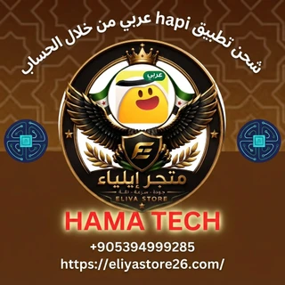 شحن تطبيق hapi عربي من خلال الحساب