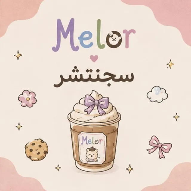 سـجنتشر 🪷