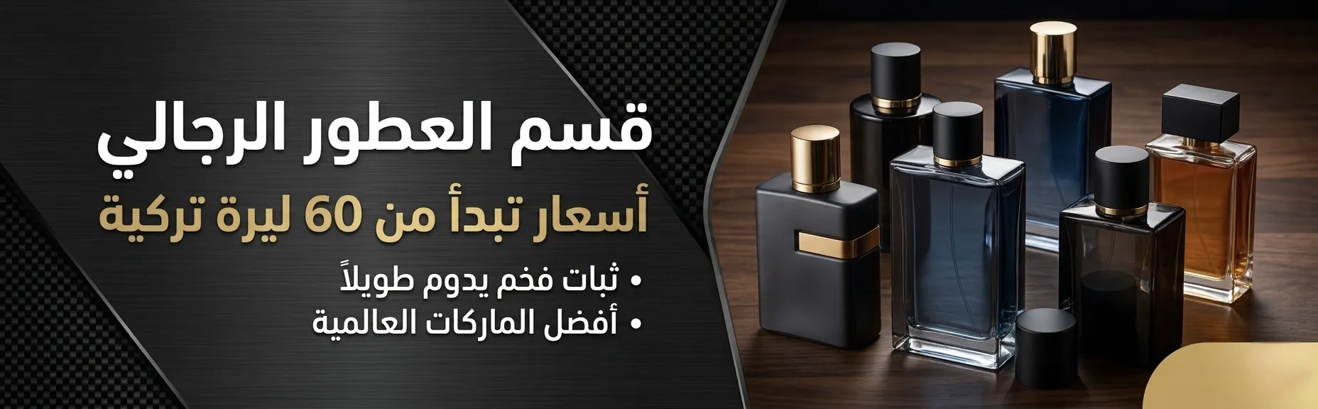 عطرك المفضل 🚀