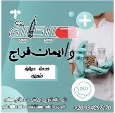 دكتورة ايمان فراج