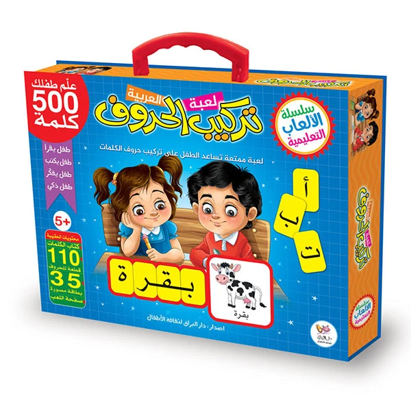 لعبة تركيب الحروف العربية