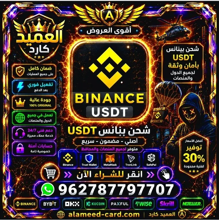 USDT Binance اعلى من 50$