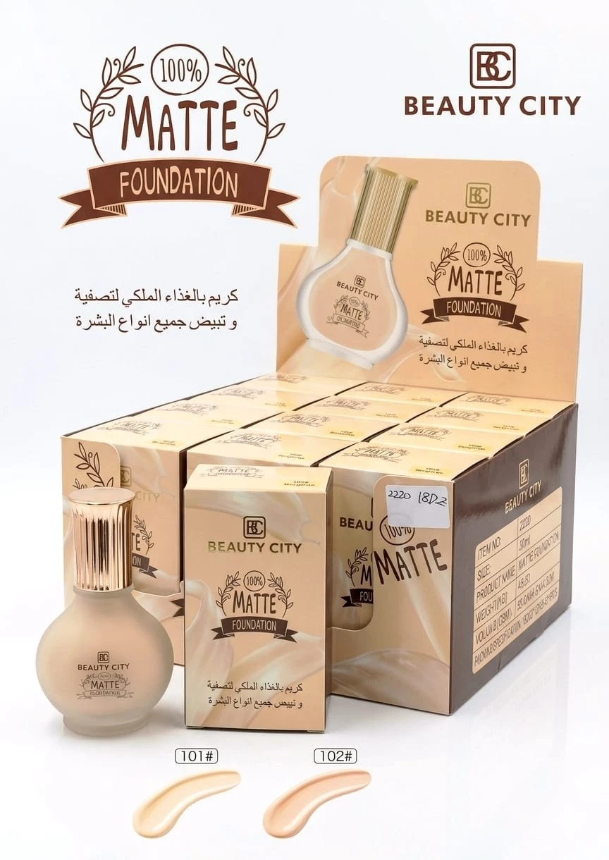كريم أساس بيوتي سيتي بالغذاء الملكي ✨