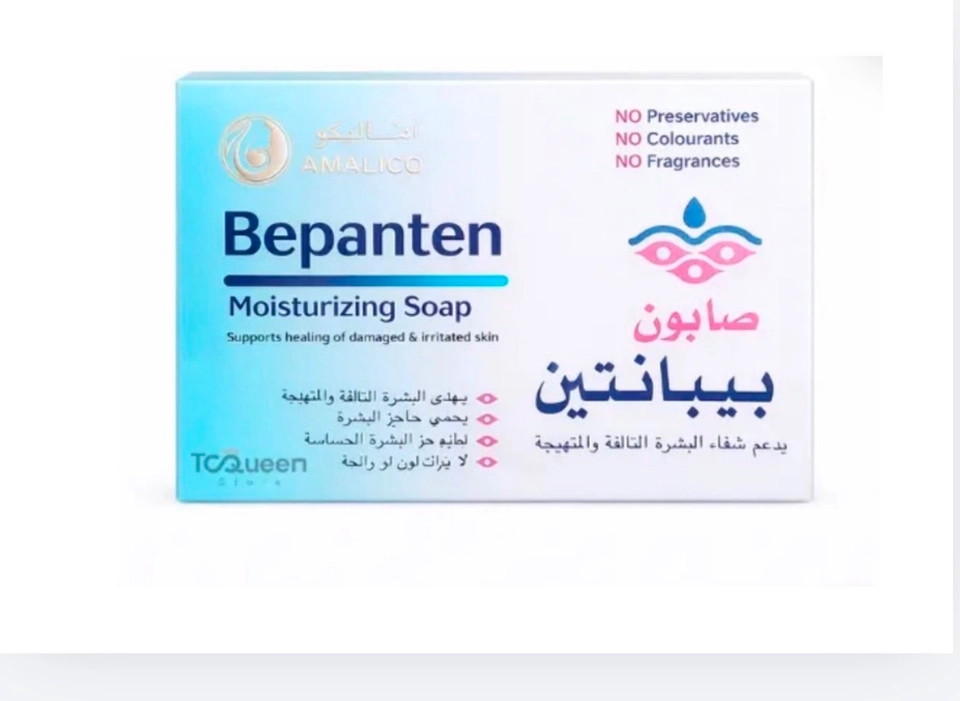اماليكو صابون بيباثين لعلاج البشرة المتهيجة 100جم