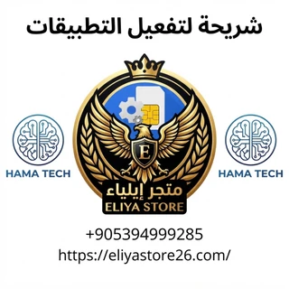 شريحة لتفعيل التطبيقات