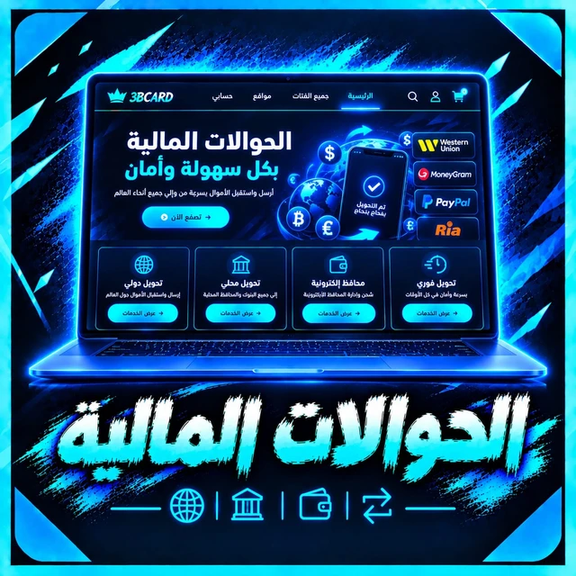 المحفظة الالكترونية