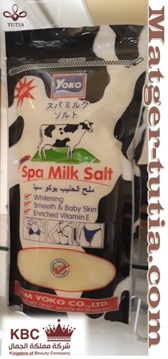 مقشر ملح الحليب مع فايتمين اي