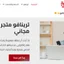 ترينافو أفضل شركة تصميم متجر إلكتروني جاهز في مصر