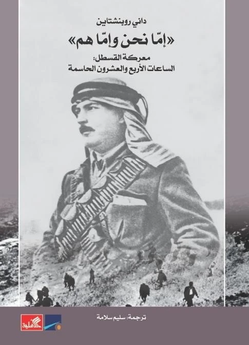 اما نحن واما هم 