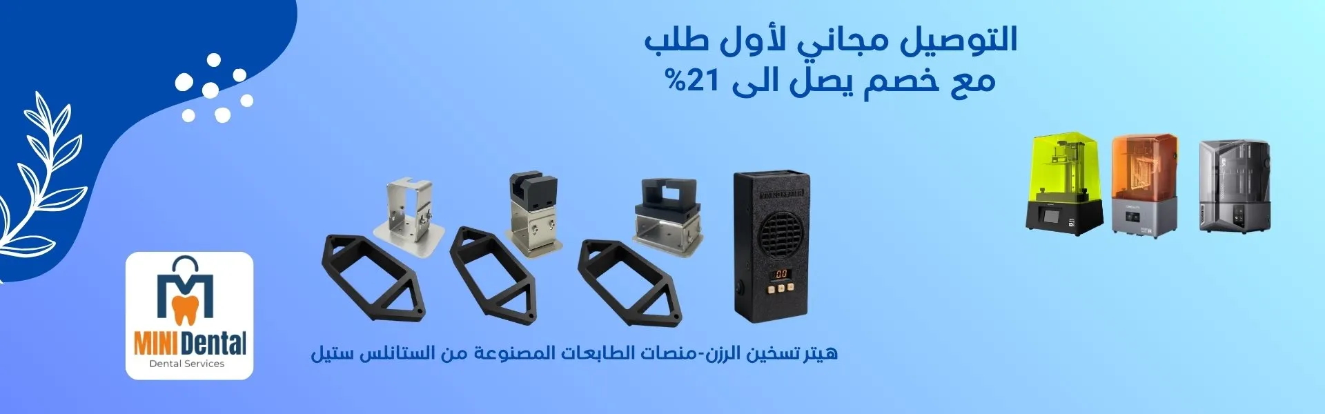 مع طب الاسنان الرقمي