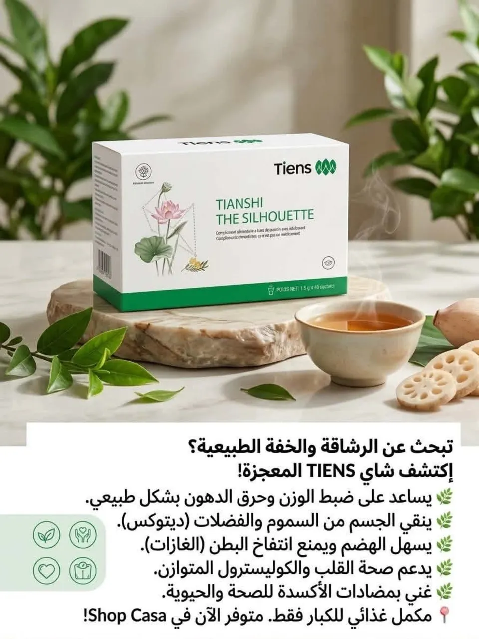 شاي تياتشي