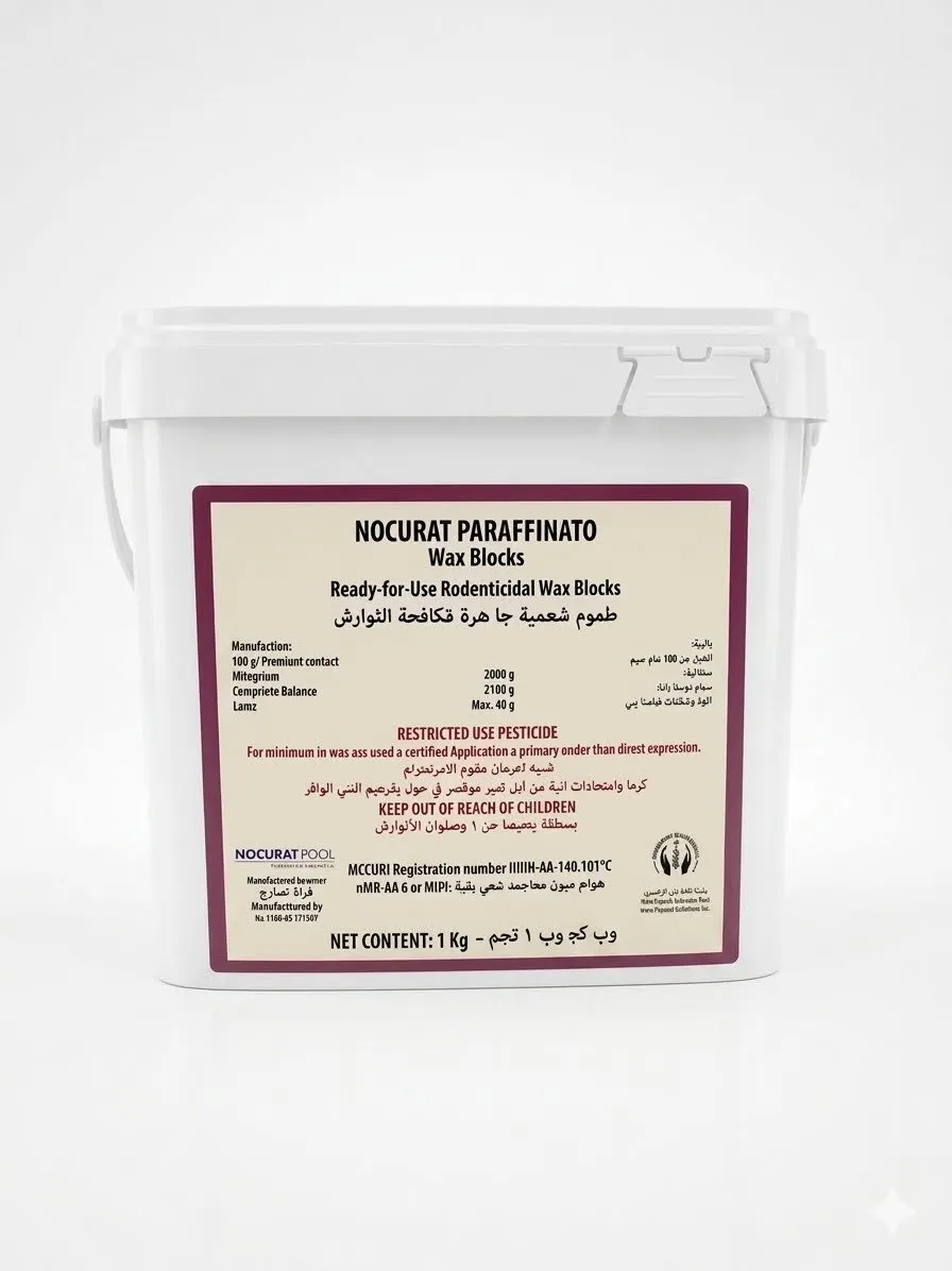 طعوم مكافحة القوارض المتميزة فائقة الجودة "NOCURAT PARAFFINATO (Wax Blocks)"، 