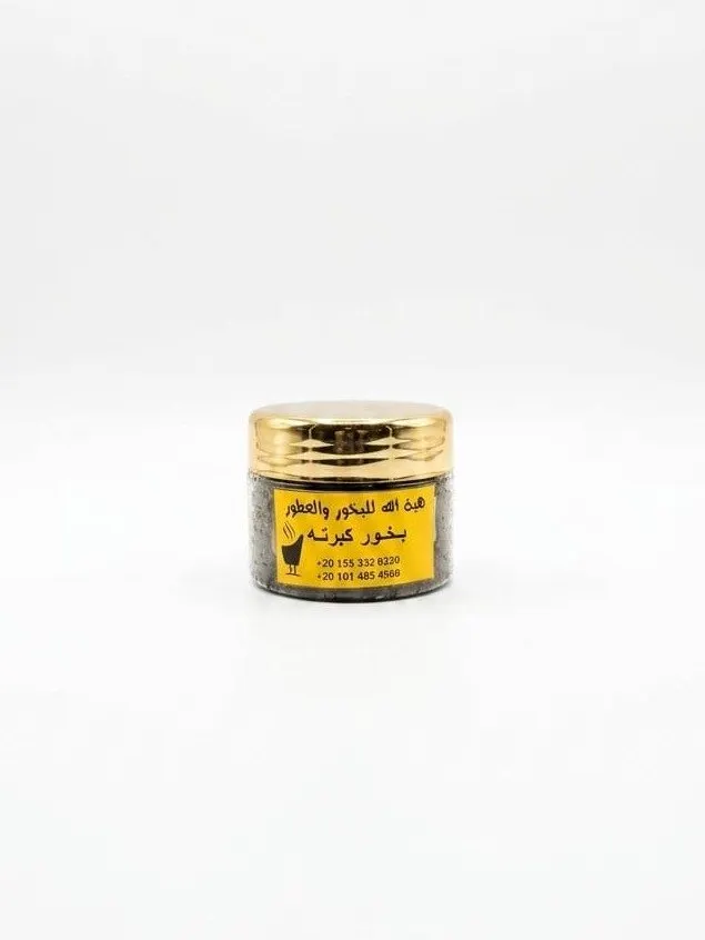 بخور كبرته - هبة الله للعطور 