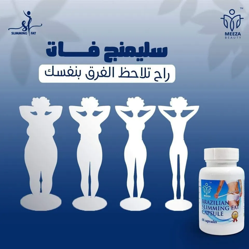 حب التنحيف سليمنج فات