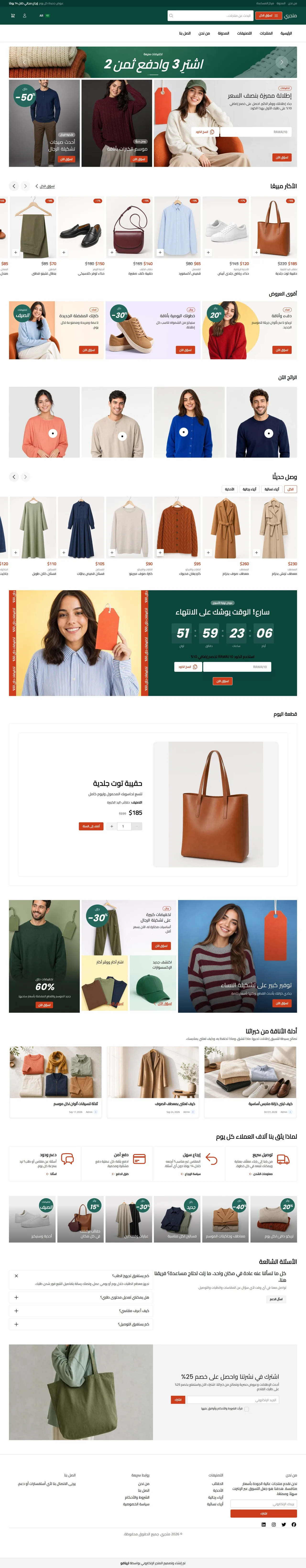 قالب رواج على الكمبيوتر
